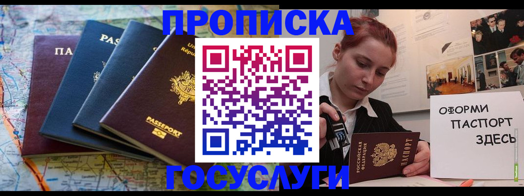 прописка гарантия в Льгове