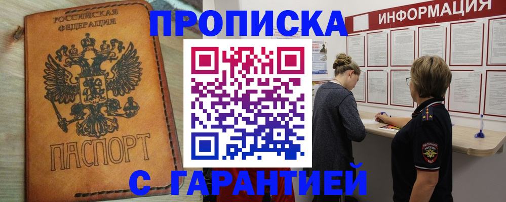 временная регистрация поиск в Льгове