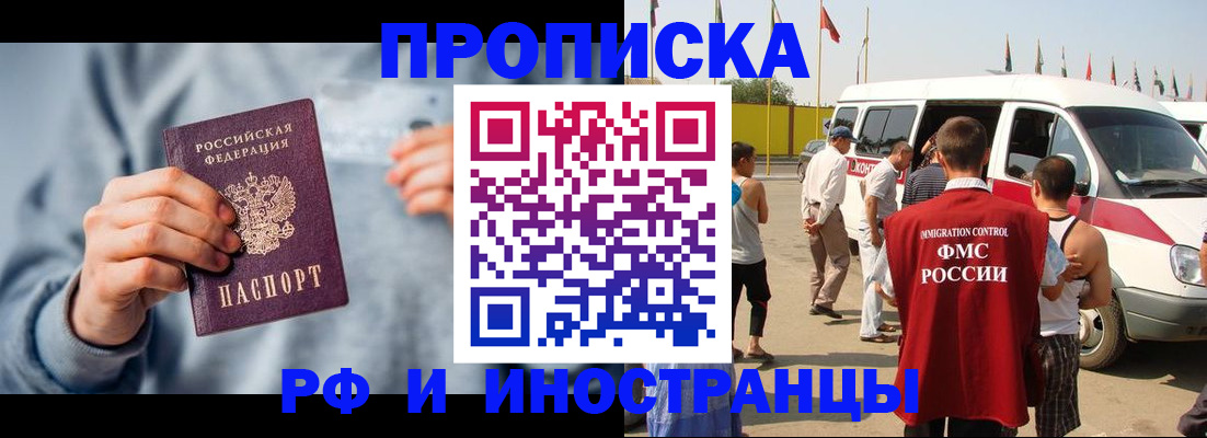 временная регистрация собственник в Льгове