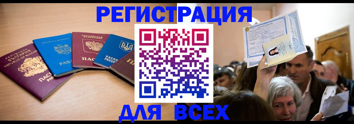 где прописаться в Льгове