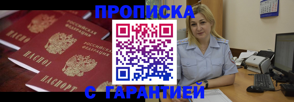 прописка ребенка в Льгове