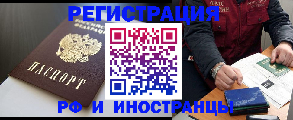 прописка штамп в Льгове