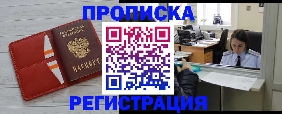 временная регистрация в квартире в Льгове