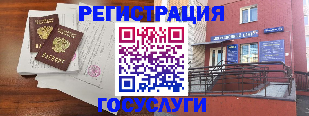 прописка для кредита в Льгове