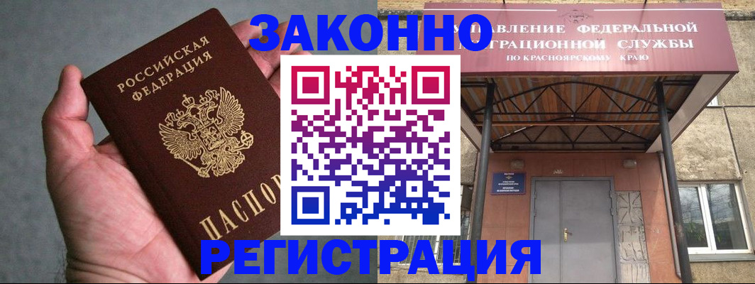 прописка ребенка в Льгове