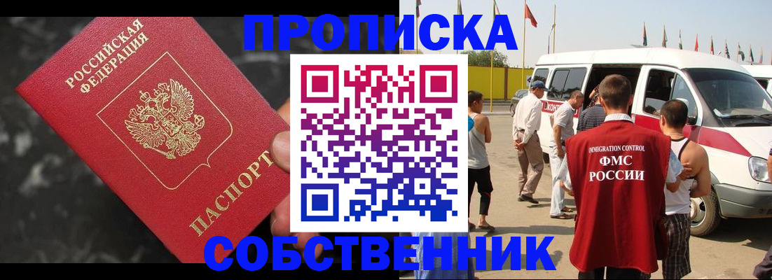 временная регистрация в Льгове