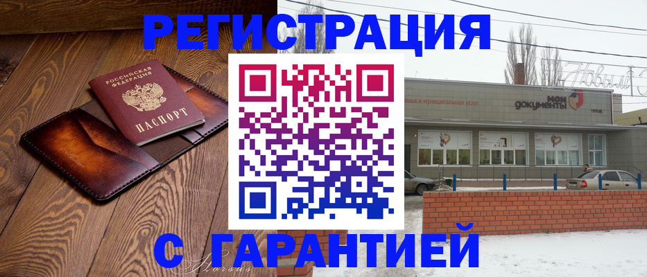 прописка в Льгове